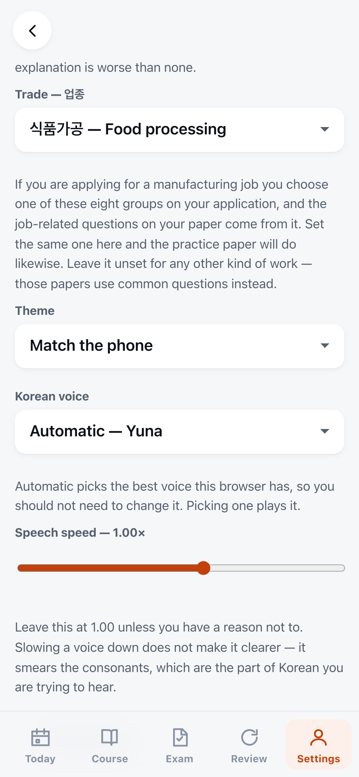 Settings, with Trade — 업종 set to 식품가공 — Food processing, and the explanation beneath it that the job-related questions on your paper come from the group you chose on your application.