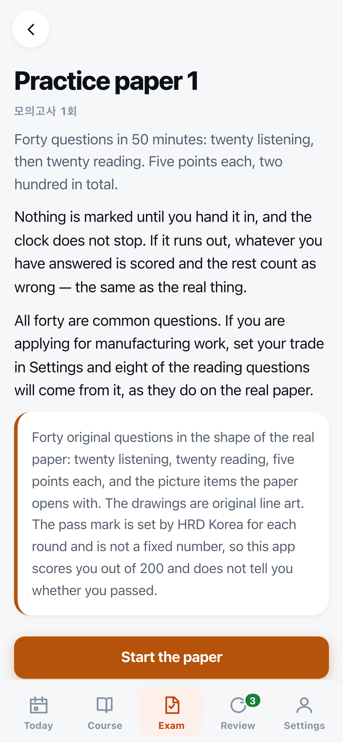 Practice paper 1, 모의고사 1회 — forty questions in 50 minutes, nothing marked until you hand it in, and the clock does not stop — with a Start the paper button at the foot.