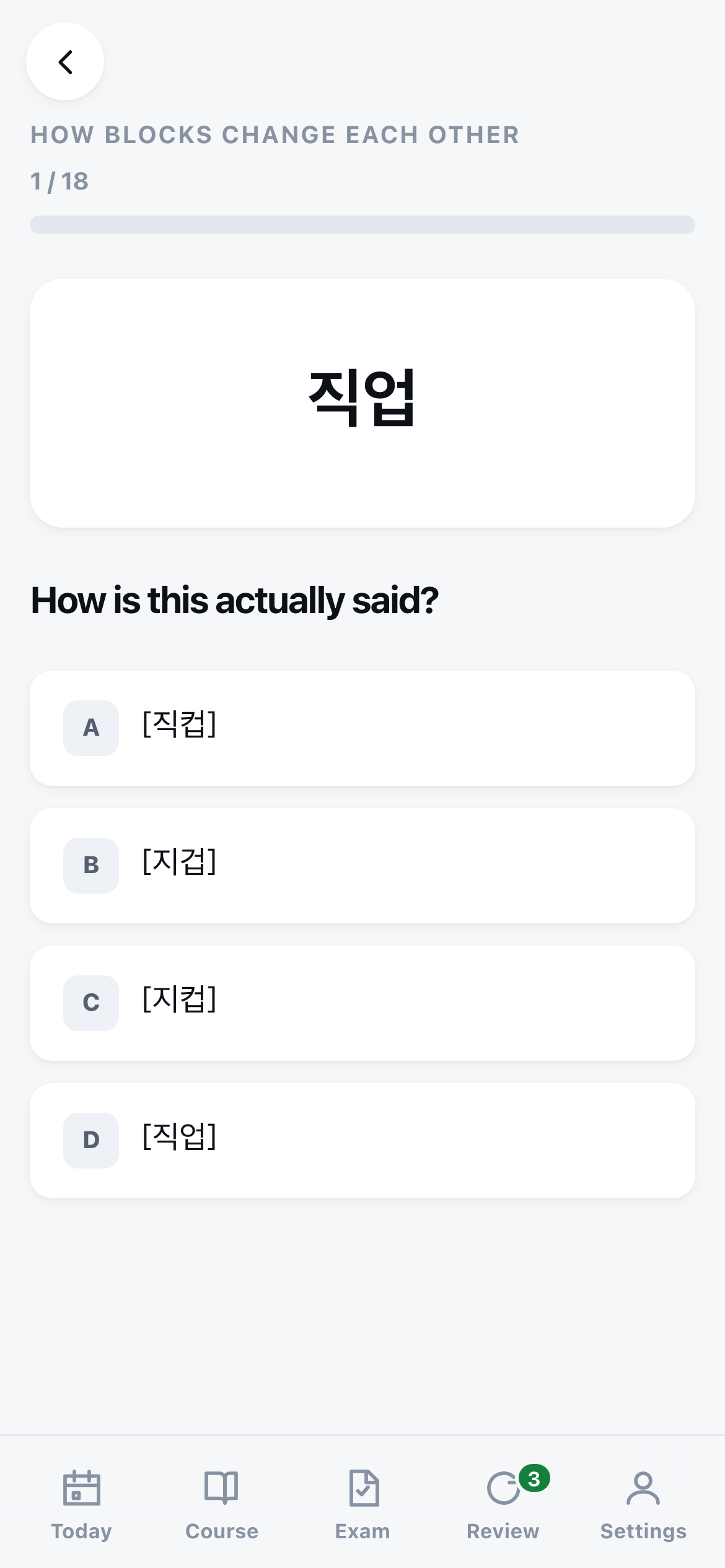A question from the alphabet lessons headed How blocks change each other. It shows the word 직업 and asks how it is actually said, with four options in brackets — 직컵, 지겁, 지컵 and 직업 as it is written