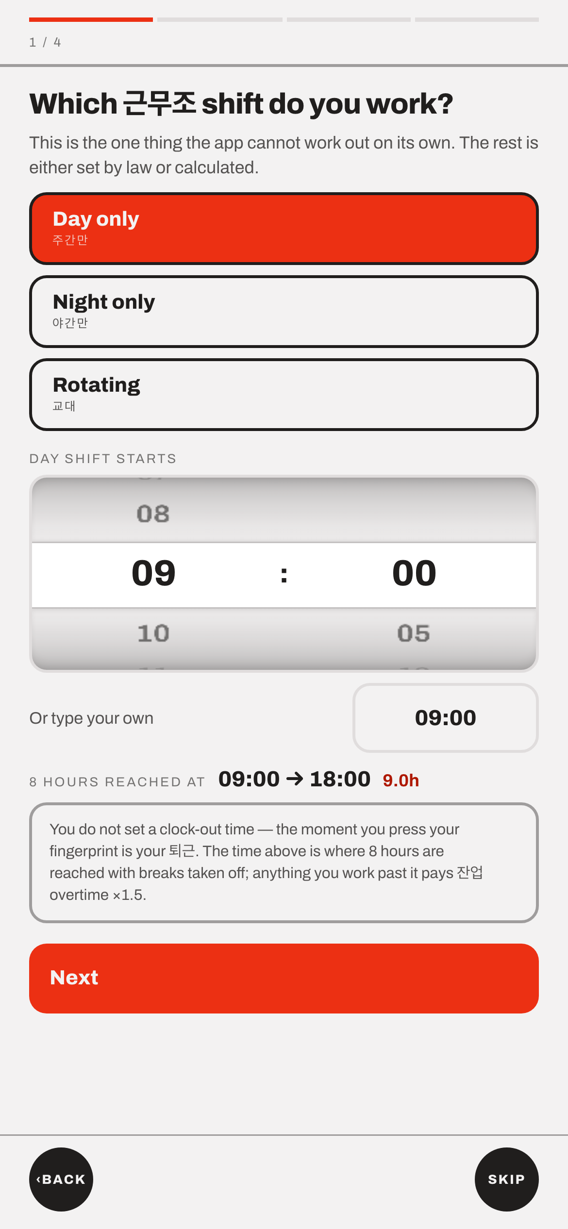 A screen asking which shift you work, with Day only, Night only and Rotating, and a time wheel set to 09:00.