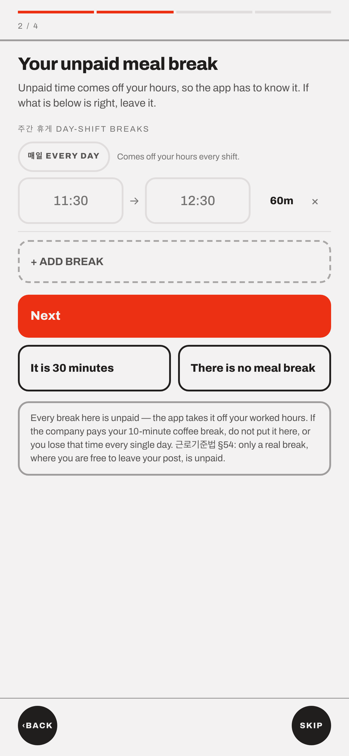 A screen for unpaid meal breaks, showing one break from 11:30 to 12:30 lasting 60 minutes.
