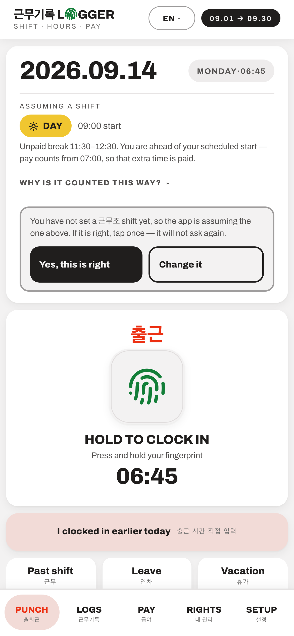 The daily punch screen, showing the date, an assumed day shift, and a fingerprint pad reading "verify to clock in".